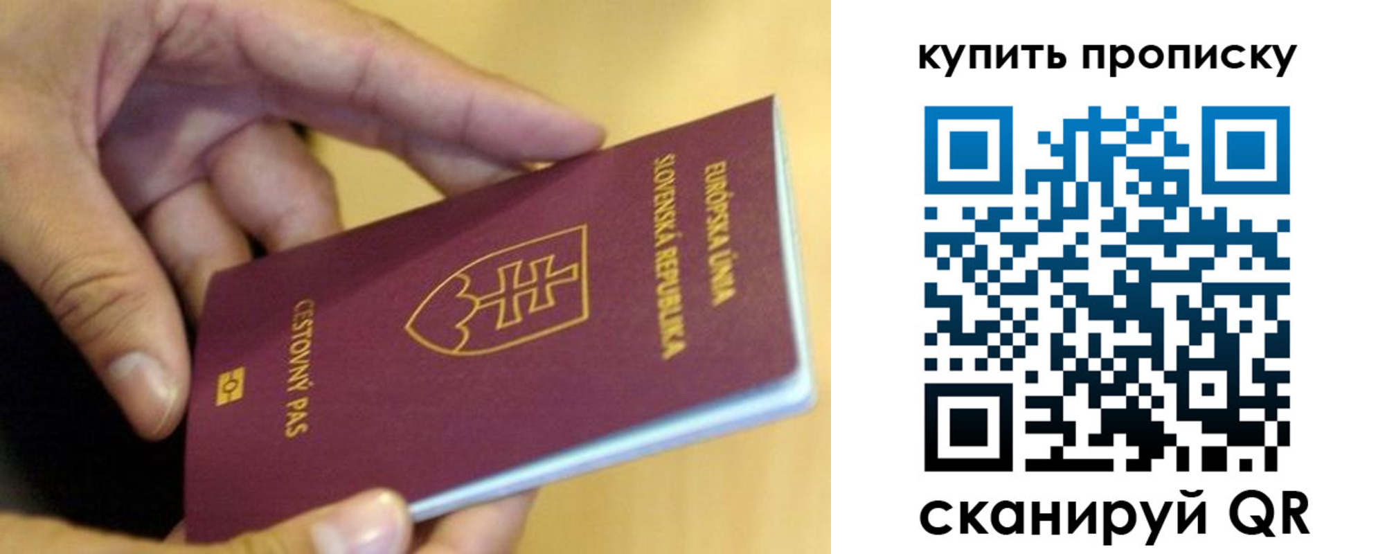 временная регистрация купить в Кабардино-Балкарии