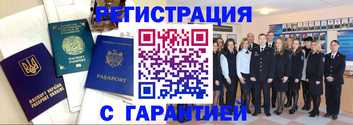 временная регистрация в квартире в Кабардино-Балкарии
