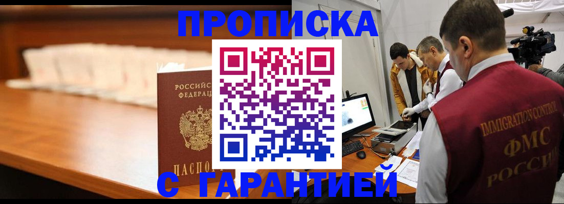 прописка иностранных граждан в Кабардино-Балкарии
