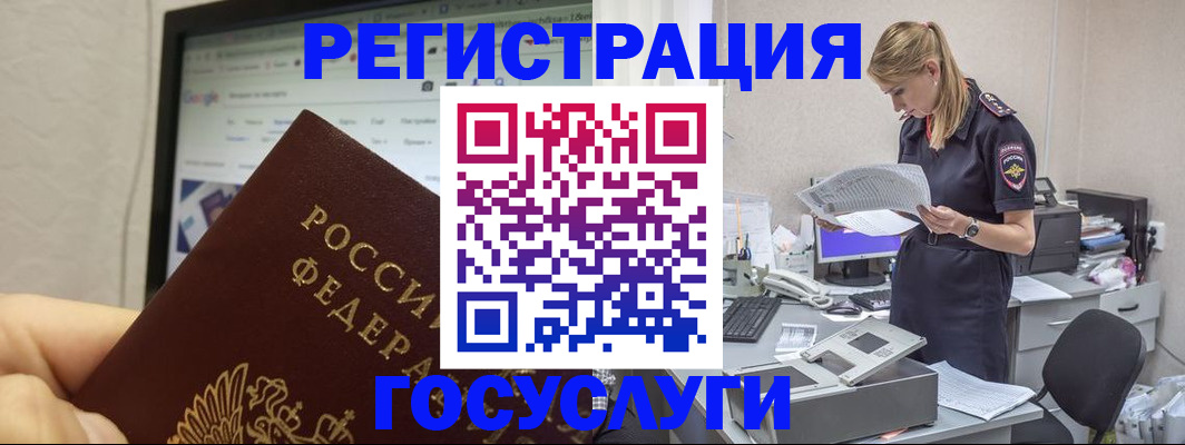 прописка паспорт в Кабардино-Балкарии
