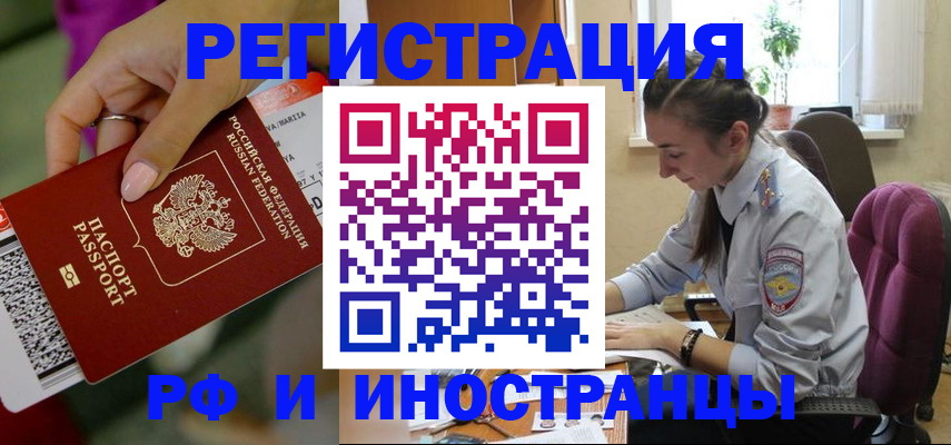 прописка паспорт в Кабардино-Балкарии