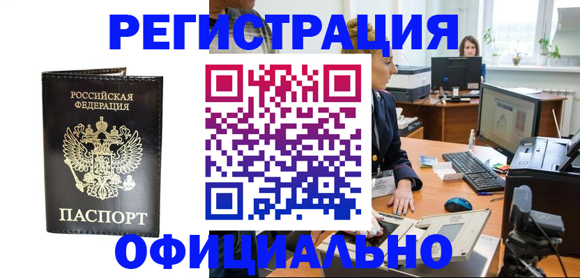 где прописаться в Кабардино-Балкарии