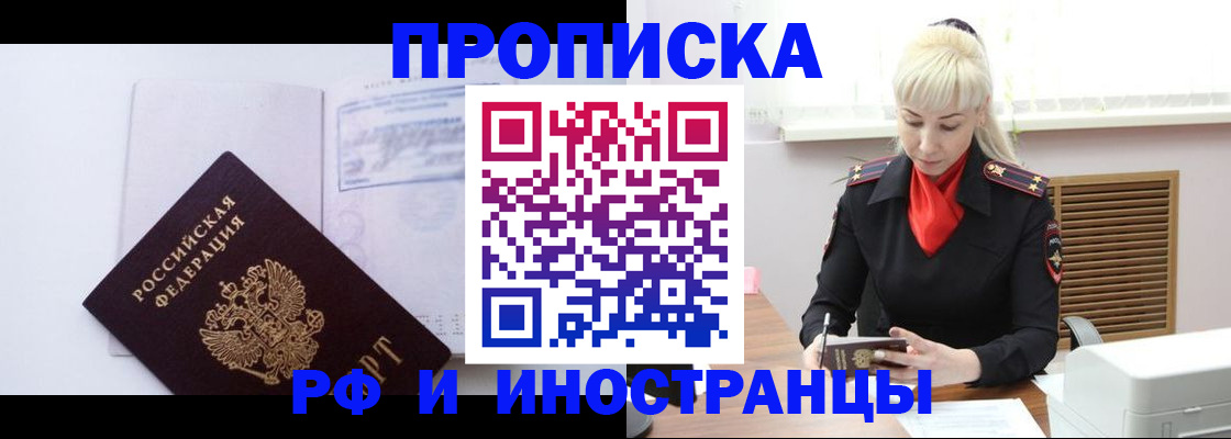 временная регистрация для всех в Кабардино-Балкарии