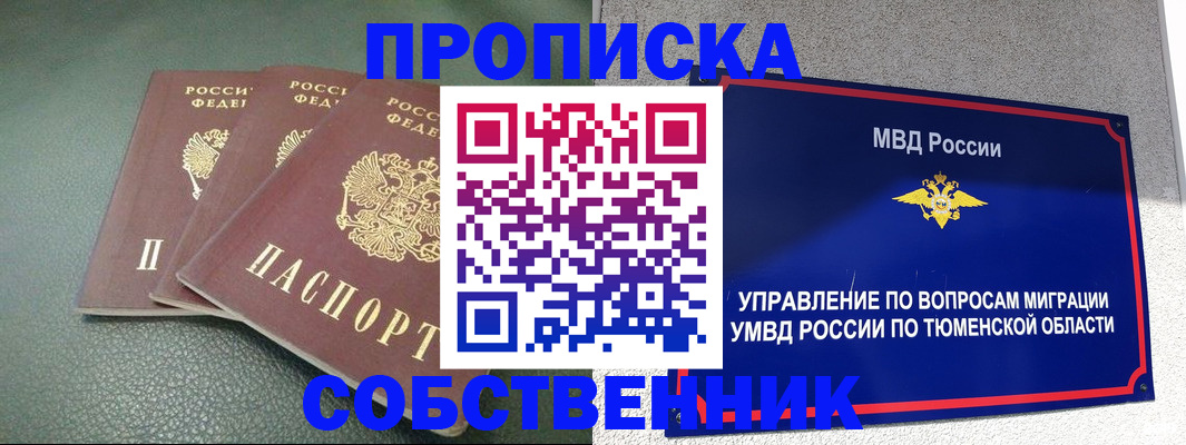 прописка законно в Кабардино-Балкарии