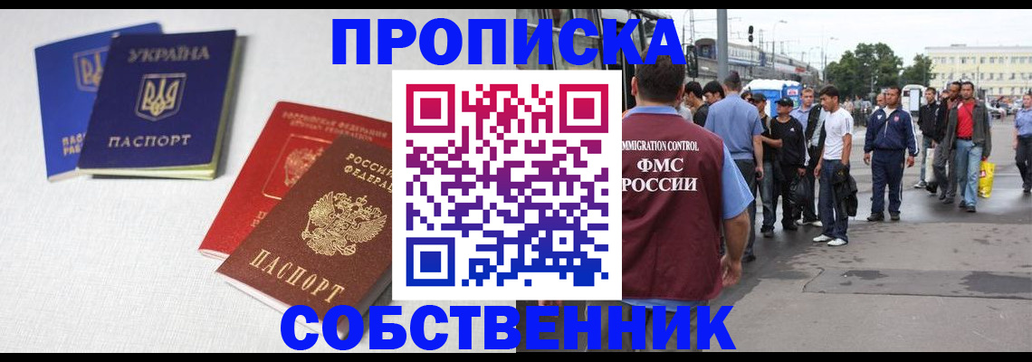 временная регистрация недорого в Кабардино-Балкарии